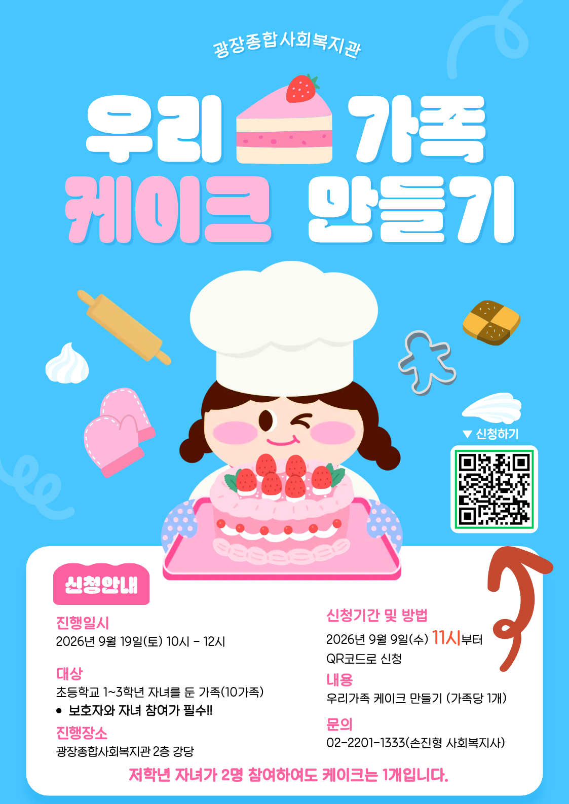 9월 원데이클래스 (4).png