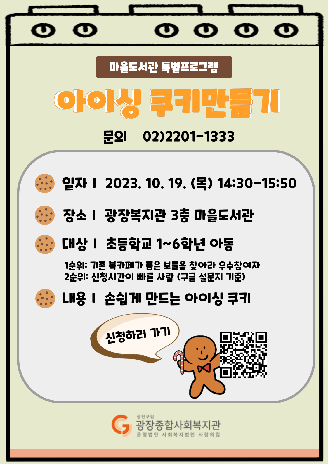 북카페-특별프로그램-001.png