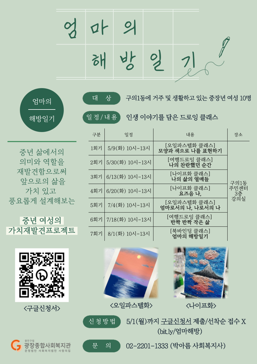 [붙임] 사업 홍보지.png