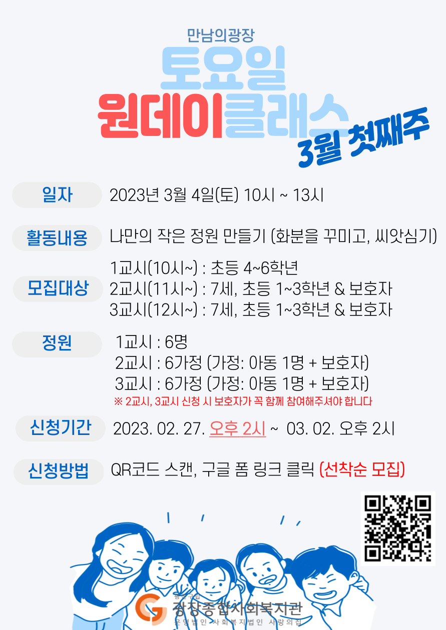 토요첫째주 원데이클래스 최종본.png