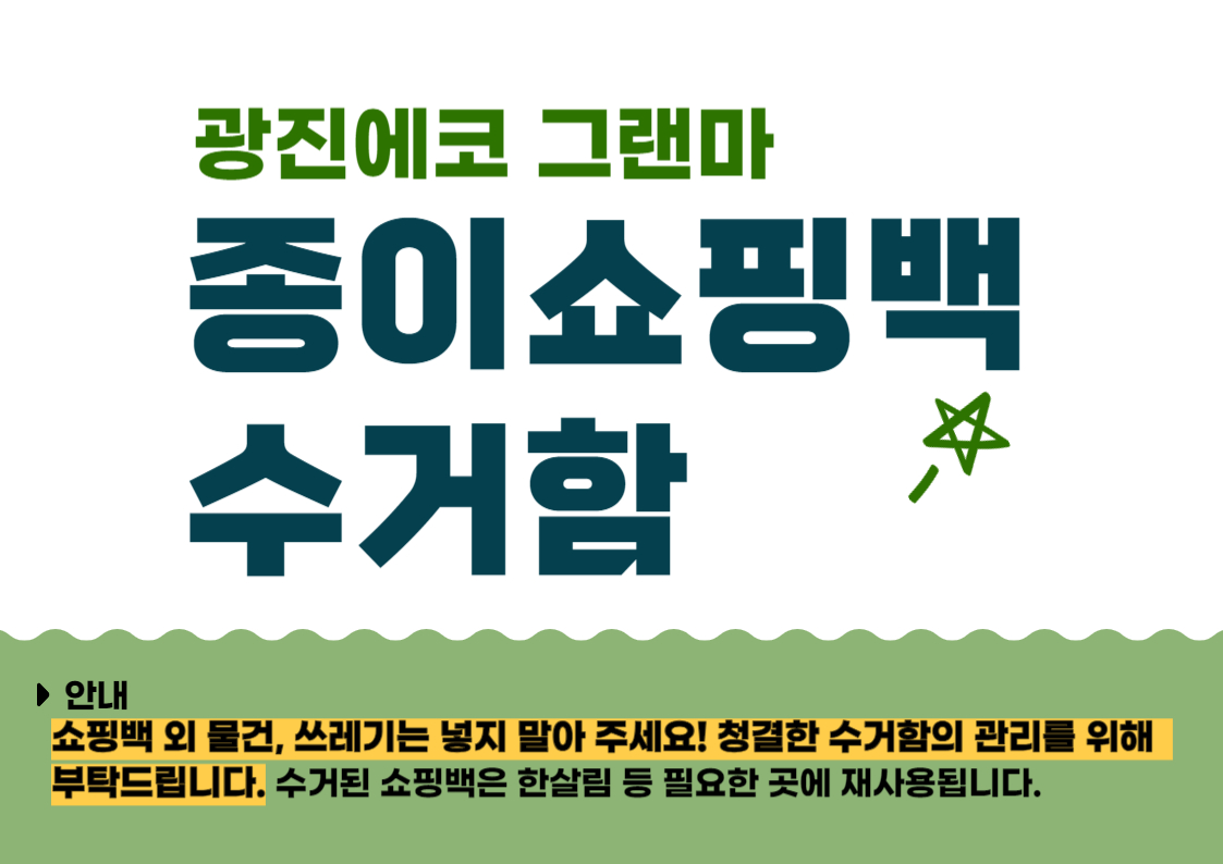 종이쇼핑백.jpg