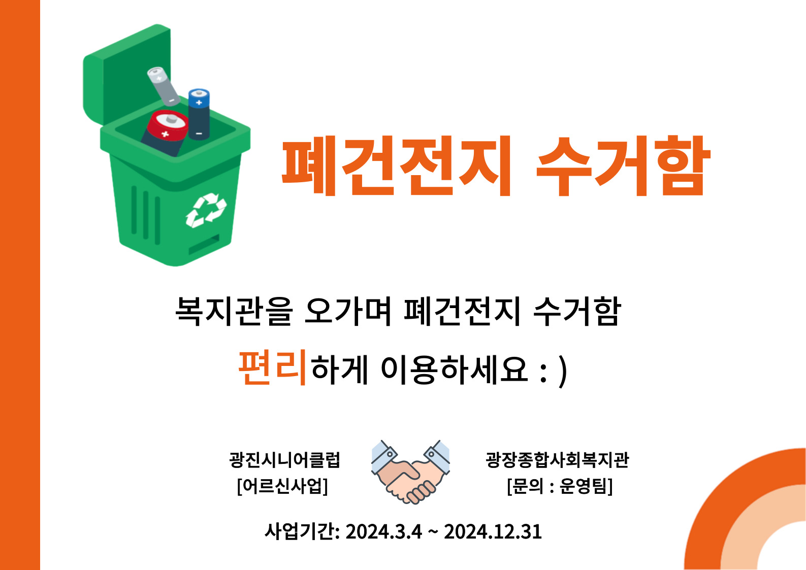 폐건전지-001.jpg