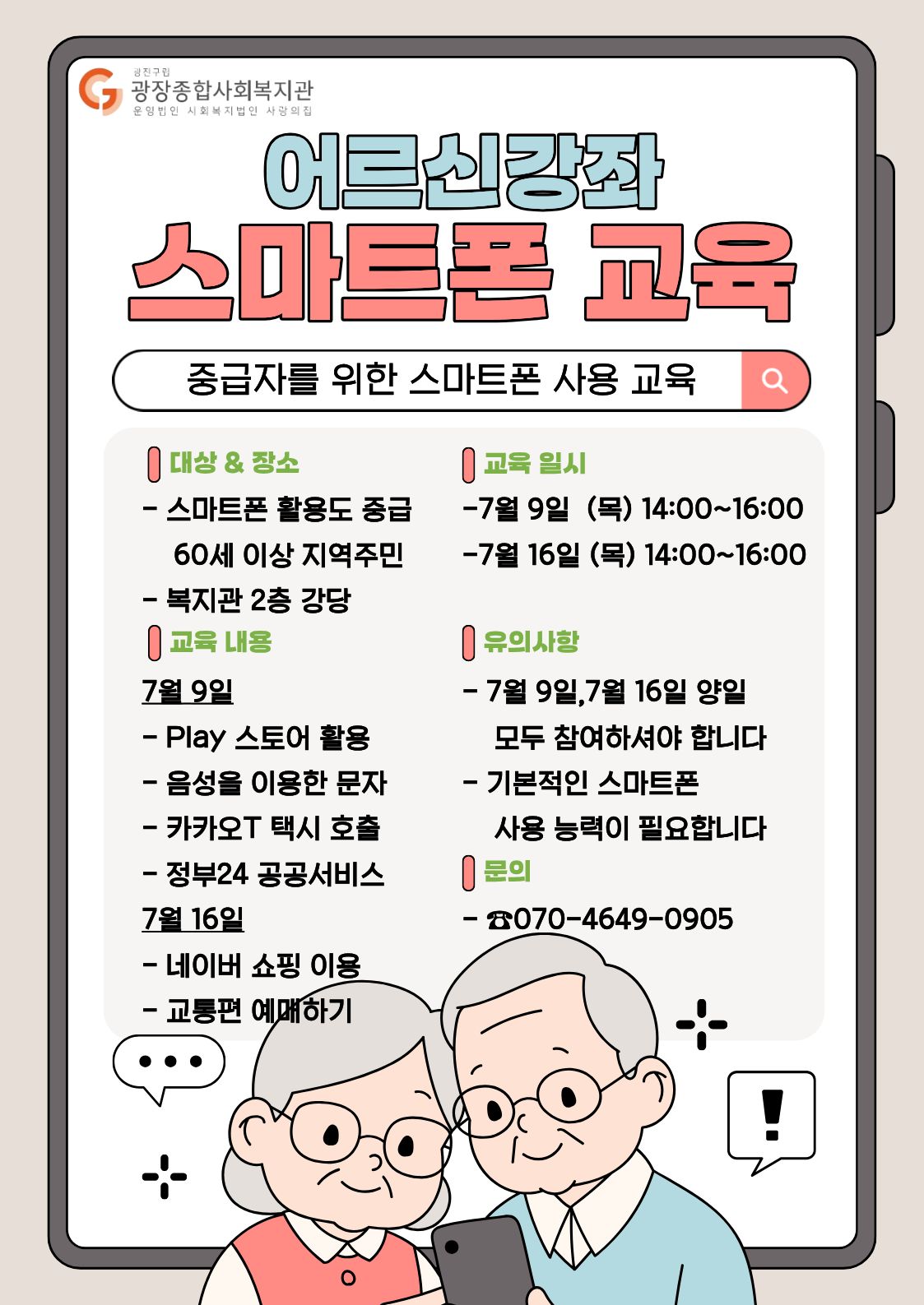 홍보 포스터.jpg