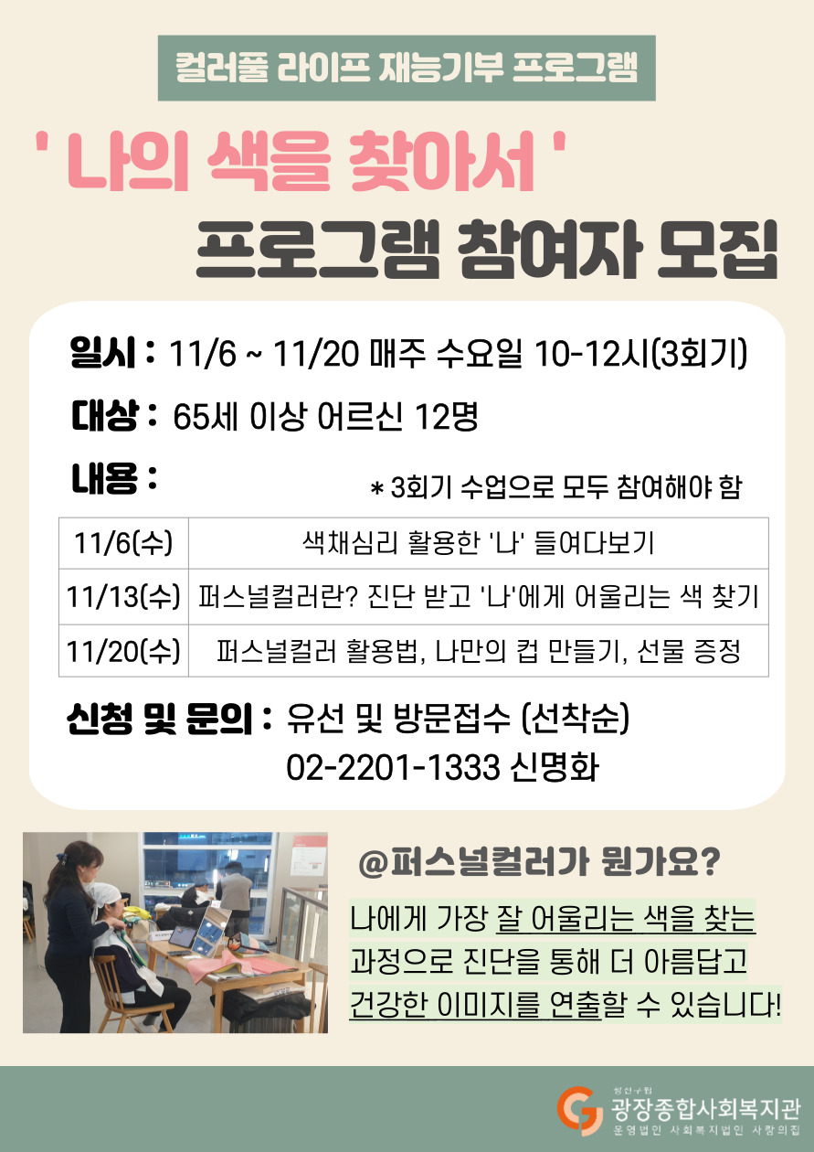 컬러풀 재능기부 홍보지1.jpg
