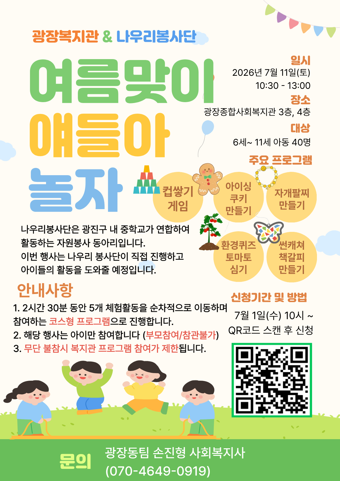 얘들아 놀자 (12).png