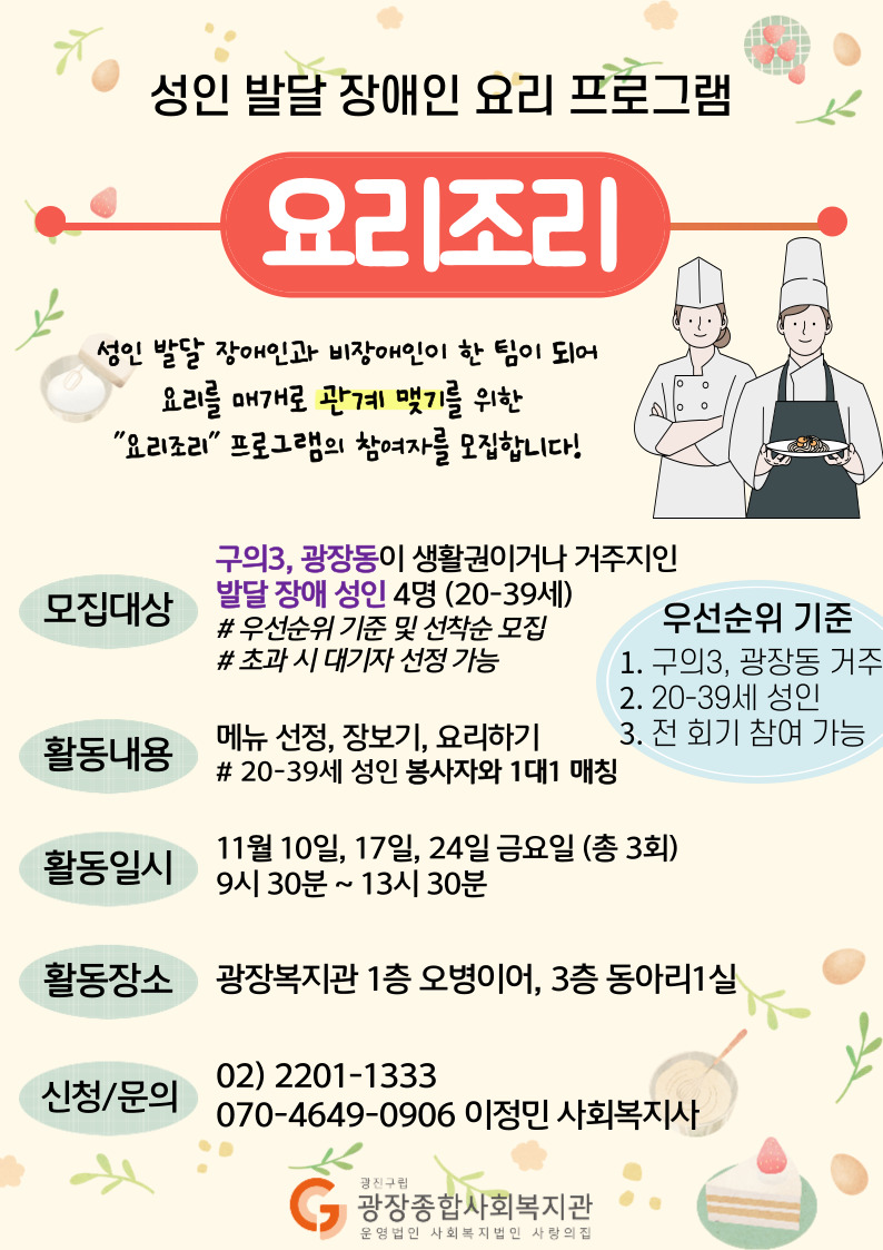 요리조리-모집-001.jpg