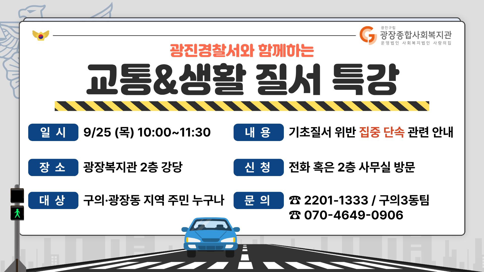 주민특강.jpg