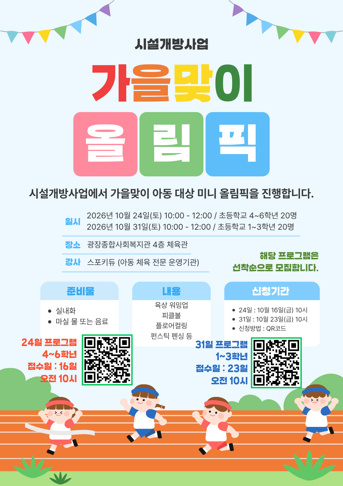10월 원데이클래스.png