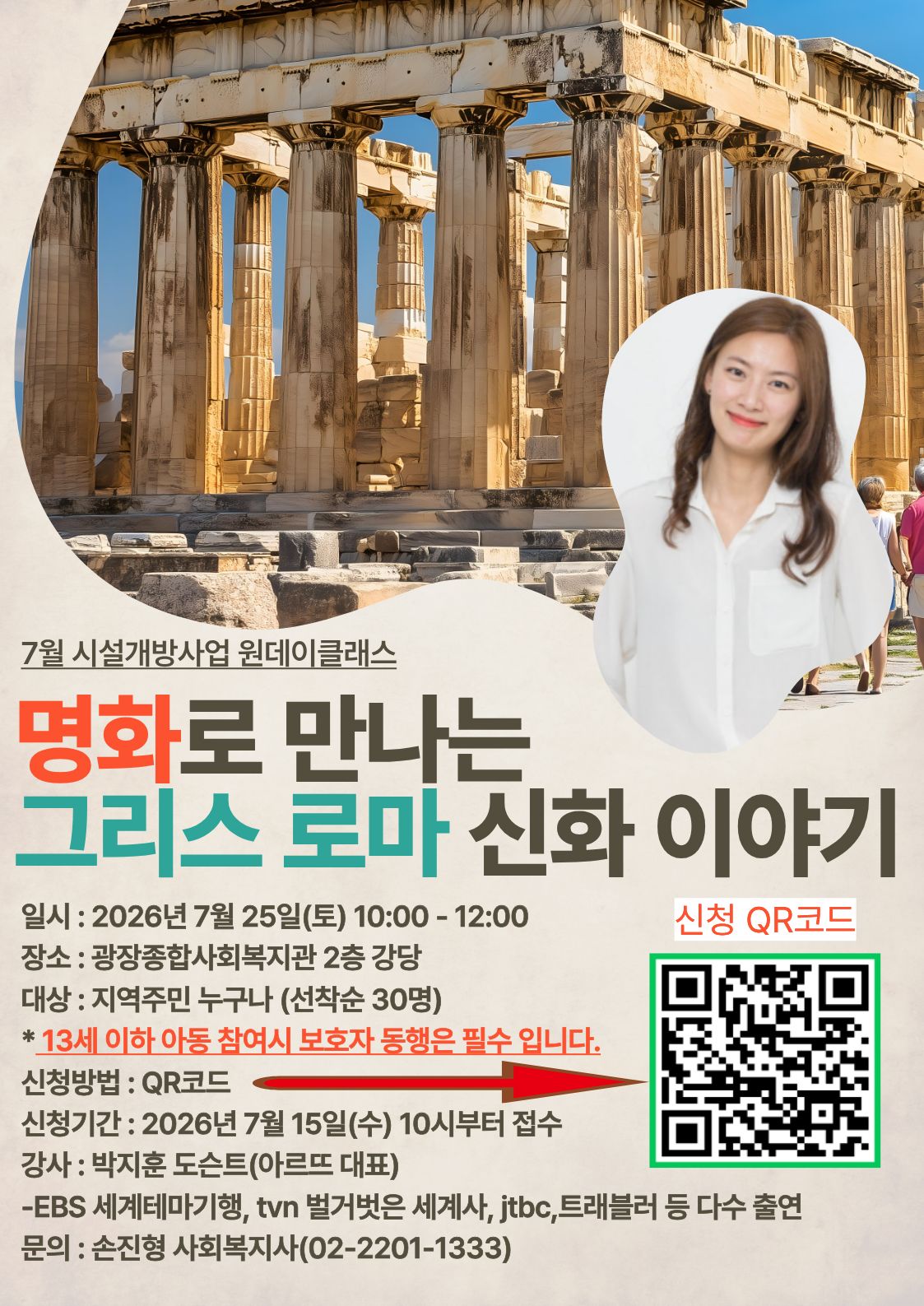7월 원데이클래스 (3).jpg
