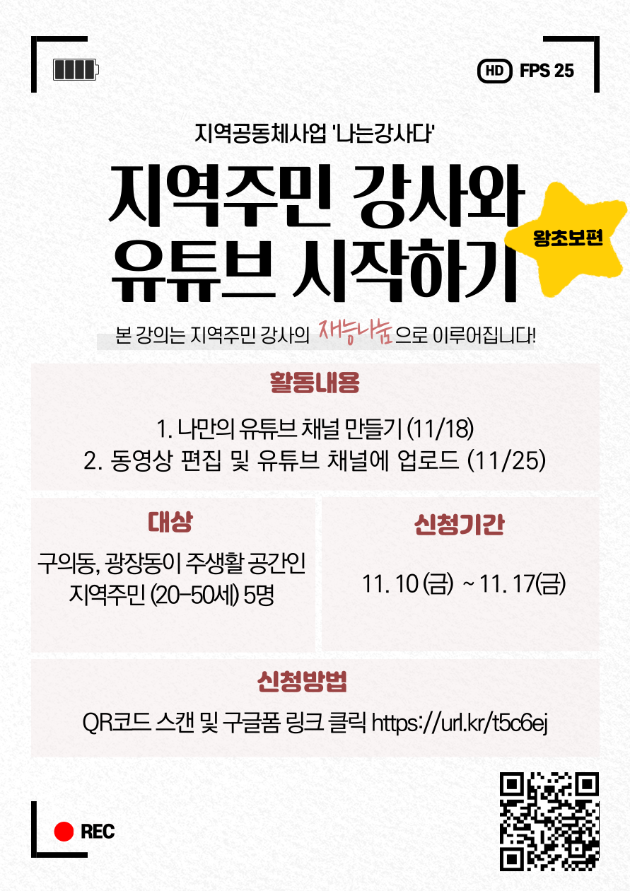 지역주민강사.png
