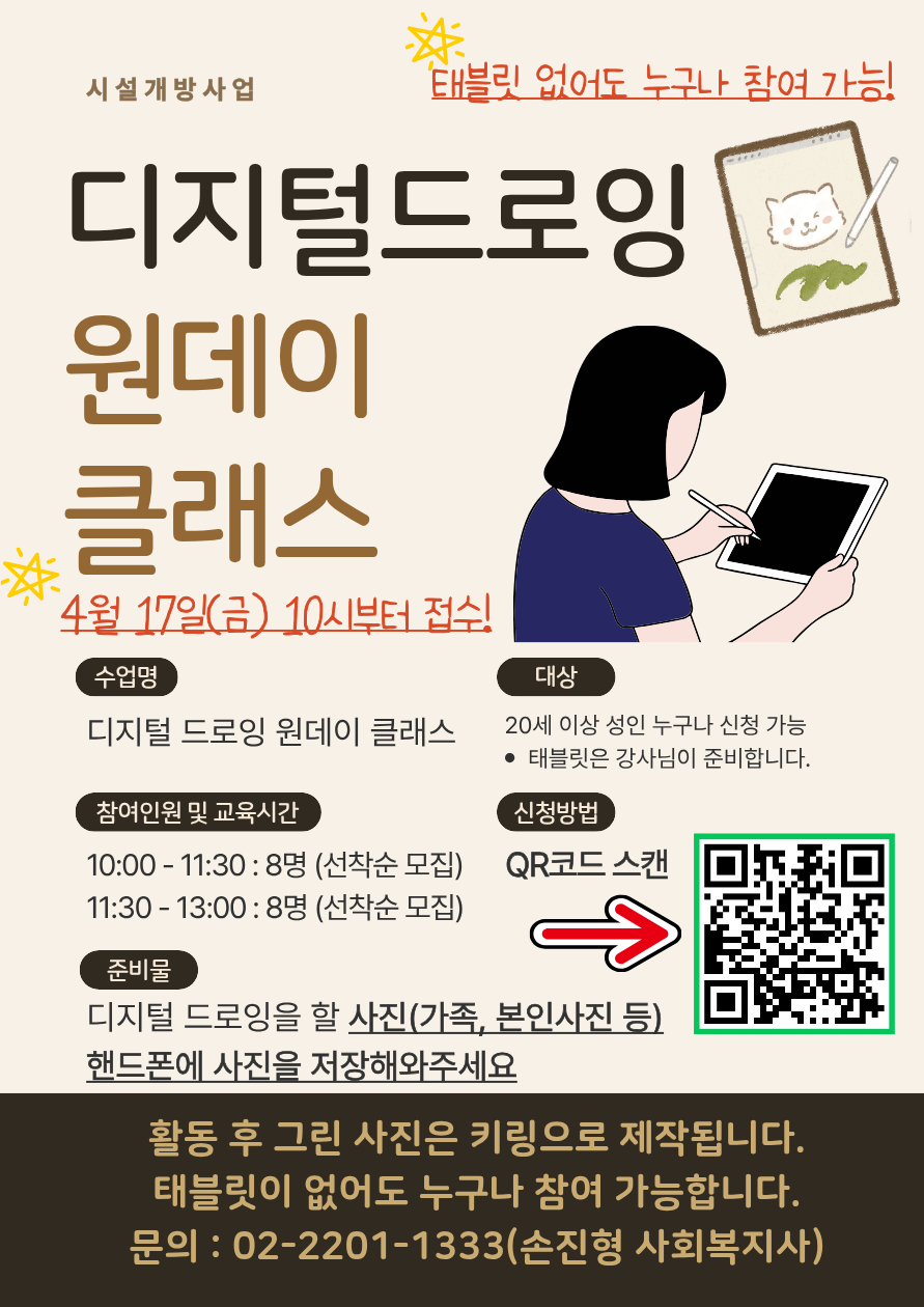 4월 시설개방사업 원데이클래스.png