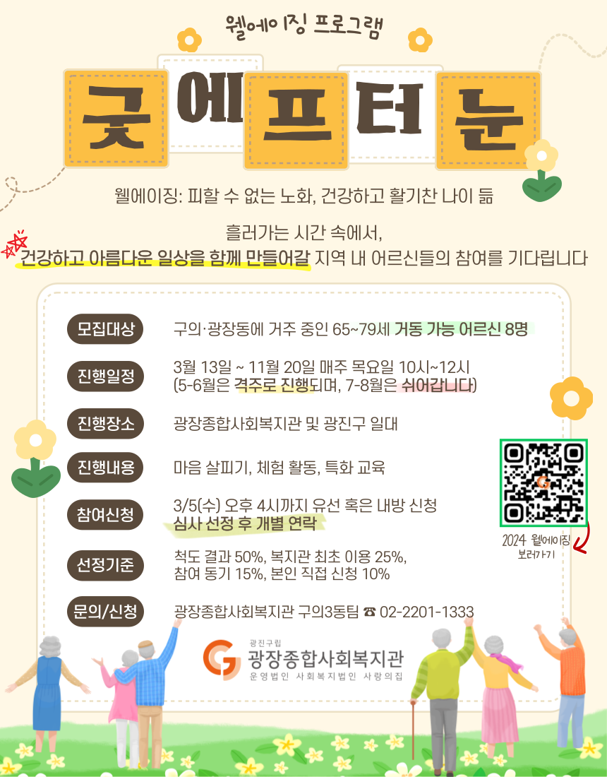 굿에프터눈-모집-001.png