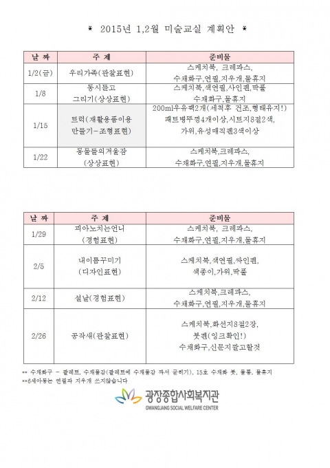 미술교실1월002.jpg