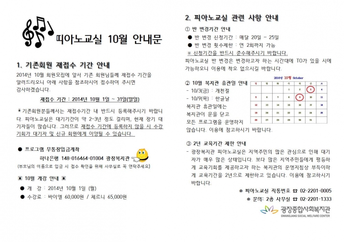 10월 안내문001.jpg