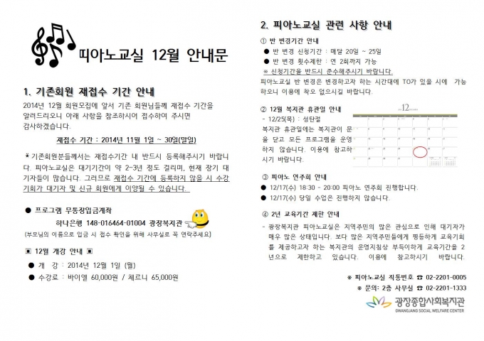 재접수안내문12월001.jpg