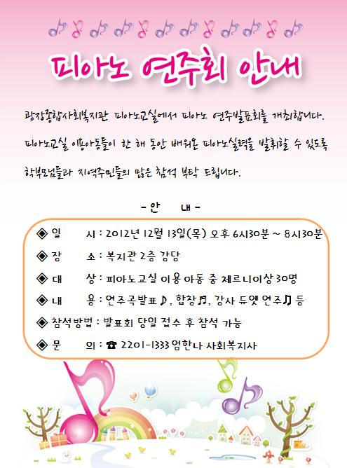 피아노 연주회.JPG