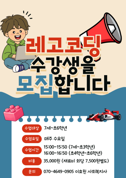 레고코딩.jpg