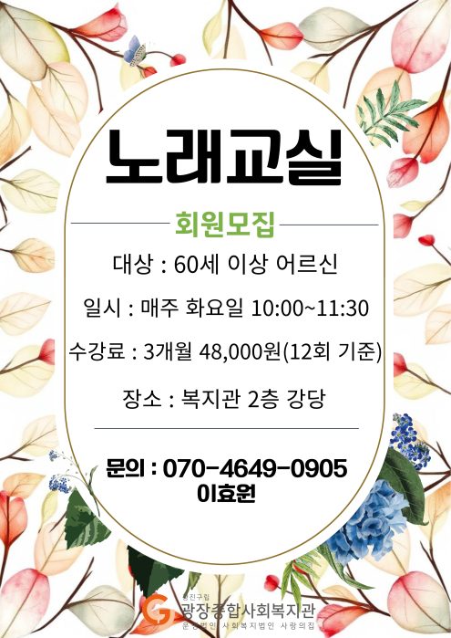 250731 노래교실.jpg