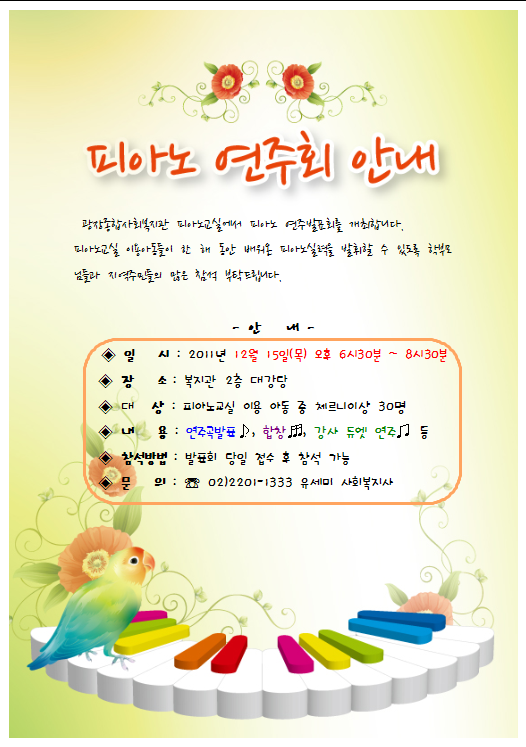 연주회이미지.png