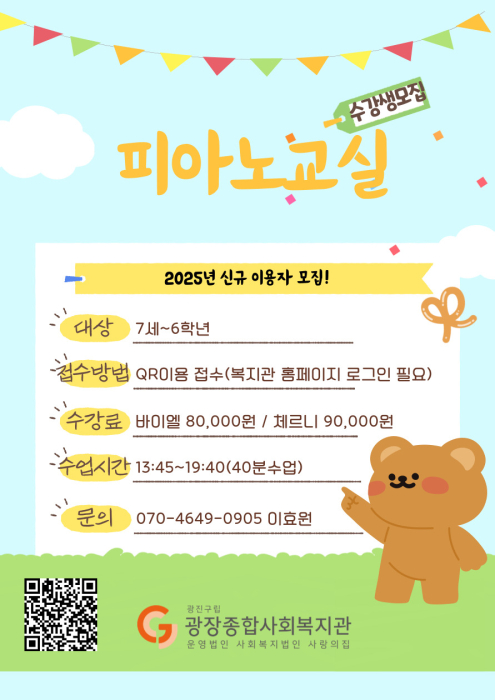 피아노교실.jpg