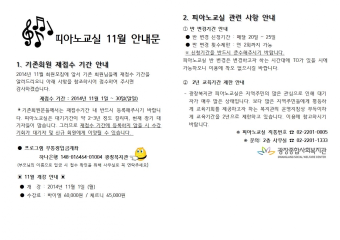 재접수안내문11월001.jpg