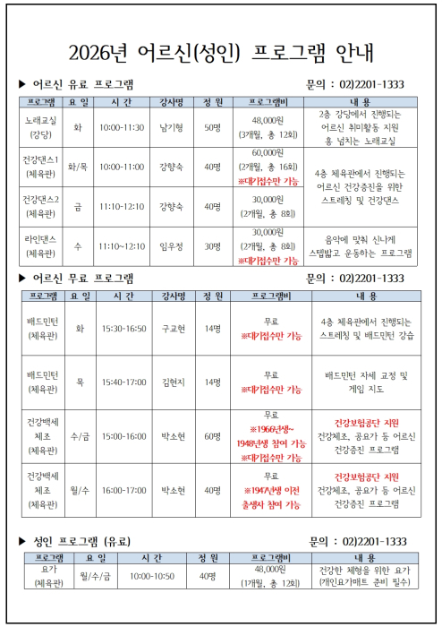 2026 교육문화 프로그램 안내지(배부용)003.jpg