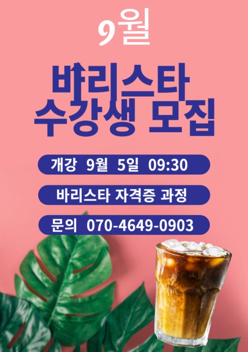 바리스타.jpg