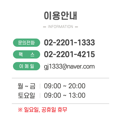 이용 안내
