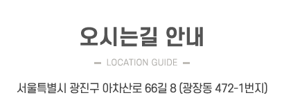 약도안내